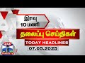 LIVE Today Headlines இரவு 10 மணி தலைப்புச் செய்திகள�