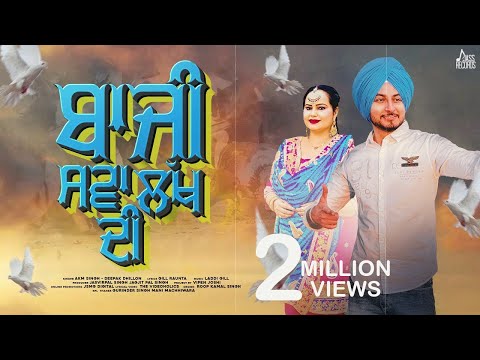 Baazi Sava Lakh Di (Full Song) Ekam Chanoli Ft Deepak Dhillon | Gill Raunta | Punjabi Songs 2021