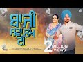Baazi Sava Lakh Di (Full Song) Ekam Chanoli Ft Deepak Dhillon | Gill Raunta | Punjabi Songs 2021