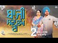 Baazi Sava Lakh Di Full Song Ekam Chanoli Ft Deepak Dhillon Gill Raunta Punjabi Songs 2021