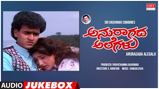 Anuragada Alegalu Kannada Movie Songs Audio Jukebo
