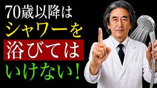 高齢者の皆様へ：避けるべきシャワーの習慣4つと、おすすめの入浴習慣4選
