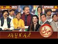 Khabarhar with Aftab Iqbal | Episode 6 | 14 January 2022 | New Show | GWAI