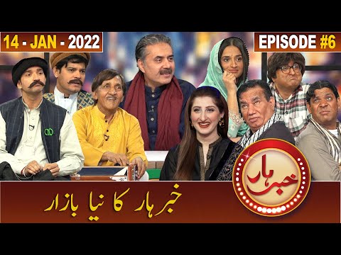 Khabarhar with Aftab Iqbal | Episode 6 | 14 January 2022 | New Show | GWAI