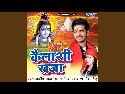 Baba Bhole Nath — watch video