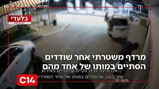 בלעדי: תיעוד דרמטי - מרדף משטרתי אחר שודדים בדואים בנגב הסתיים במותו של אחד מהם | החדשות (חדשות ערוץ 14) - התמונה מוצגת ישירות מתוך אתר האינטרנט יוטיוב. זכויות היוצרים בתמונה שייכות ליוצרה. קישור קרדיט למקור התוכן נמצא בתוך דף הסרטון