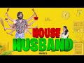 House Husband | Finally