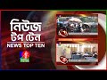 Banglavision News Top Ten | 05 PM | 29 April 2024