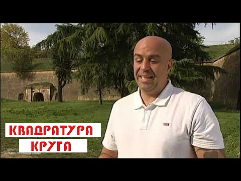 Kvadratura kruga: Petrovaradinska tvrđava