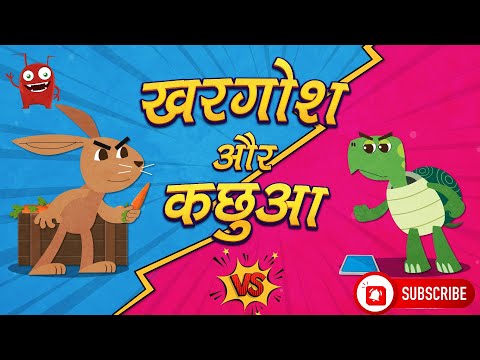 The Rabbit and The Tortoise I 2D Animation
