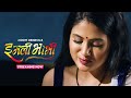 इमली की कोई संदेश भेजना है क्या Watch IMLI BHABHI 
