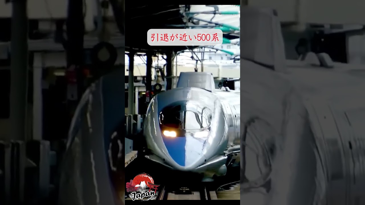 [あとどれくらい？] 今も走り続ける最古の新幹線、そのラストランが近いかもしれない