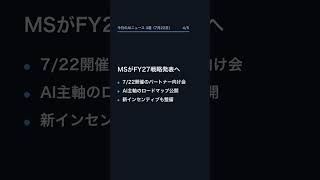 【7月22日】今日のAIニュース 3選