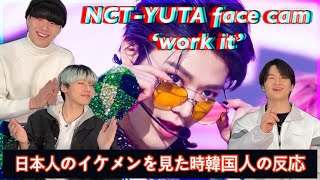 Download lagu NCT(YUTA)face cam-work it[韓国人リアクション] mp3