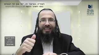 העמוד היומי באידיש מסכת פסחים דף קיז עמוד ב