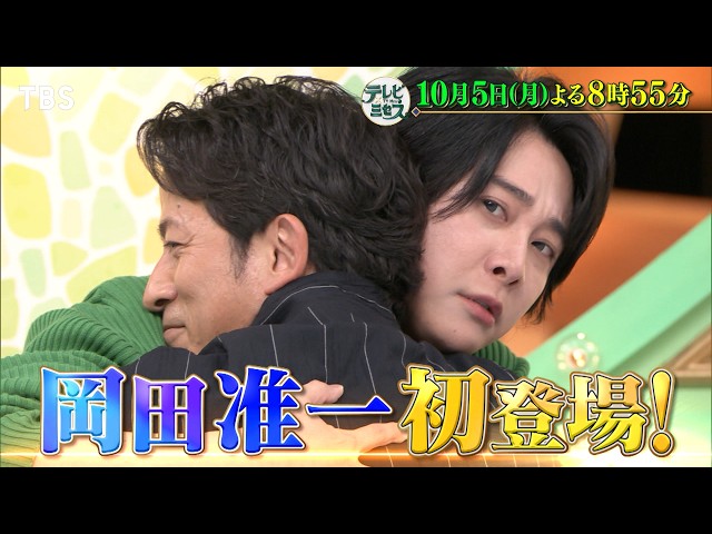 テレビ×ミセス🈑