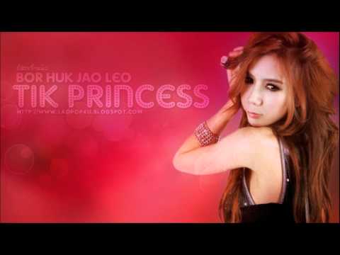 [MP3] Tik Princess - Bor Huk Jao Leo | ບໍ່ຮັກເຈົ້າແລ້ວ