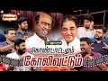 கொண்டாட்டமும் கோலிவுட்டும் Diwali Cinema Jolly Tal