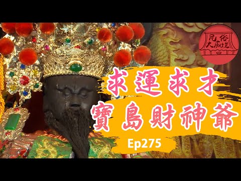 關公武財神