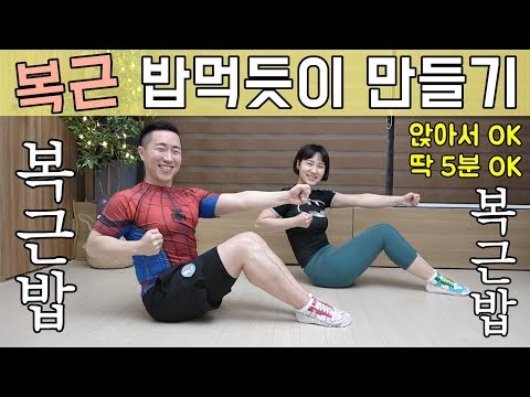 5 MIN ABS WORKOUT TO GET FLAT BELLY [SIX PACK & FLAT STOMACH]