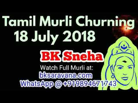 Tamil Murli Churning 18 July 2018 - BK Sneha