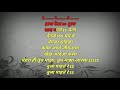 Tula Pahte Re Karaoke Song With Lyrics तुला पाहते रे कराओके गा