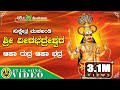 Aha Rudra Aha Bhadra Muchakhandi Sri Veerabadreshwara S P Balasubrahmanyam Devotional Song