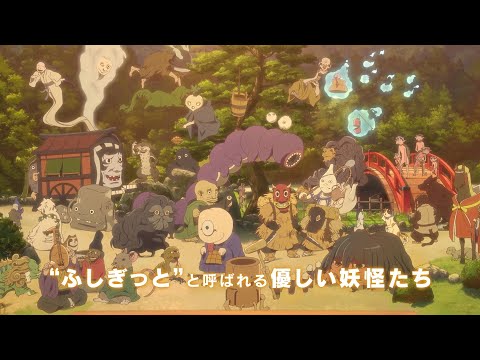 映画『岬のマヨイガ』公開直前映像～ふしぎっと編～／8月27日（金）公開