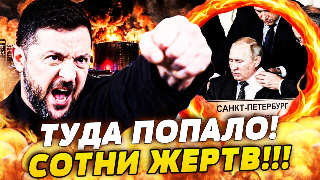 🔥ПРЯМО К ПРИЕЗДУ ПУТИНА СЛУЧИЛОСЬ ЖУТКОЕ! САМАЯ ХИТРАЯ АТАКА УКРАИНЫ: ПИТЕР