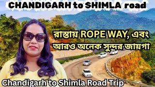 Chandigarh to Shimla road.Chandigarh to Shimla by road.Chandigarh to Shimla road trip.#roadtrip.