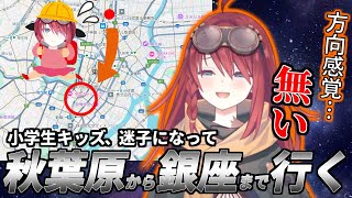 しっかり者に見えて実はめちゃくちゃ方向音痴の数打あたる