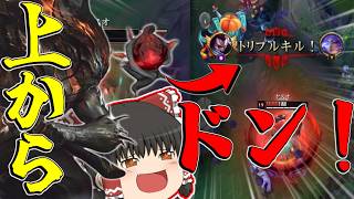 【LoL】闇のゲームにハマった挙句ヤスオにとりつかれたゆっくり#8【ゆっくり実況】
