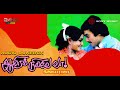 Aayiram Nilave Vaa 1983 Audio Jukebox Ilaiyaraaja Karthik Sulakshana