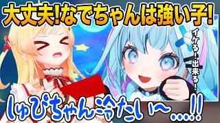 音乃瀬奏からのメッセージをパッションで返信し冷たい人認定されてしまう水宮枢【ホロライブ 切り抜き】