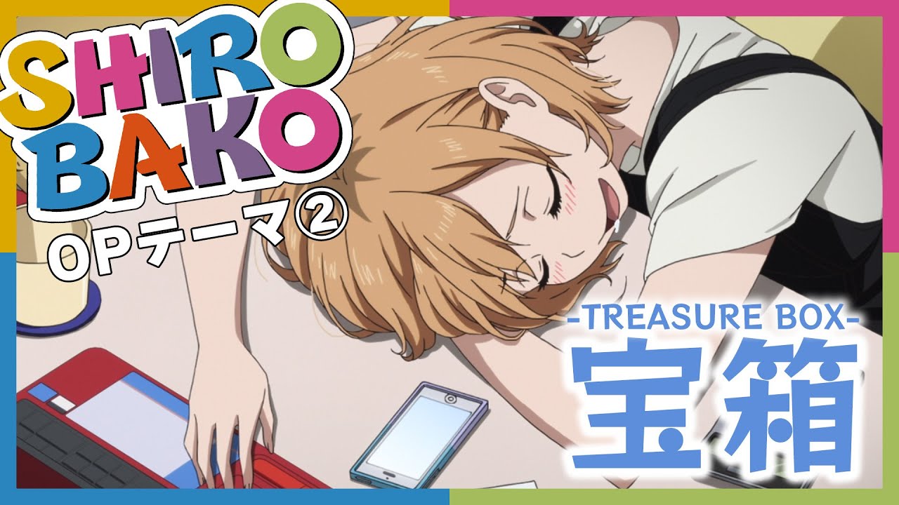 『SHIROBAKO』第2クールOP主題歌 奥井雅美「宝箱 —TREASURE BOX—」