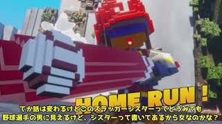 デジボク地球防衛軍2　公式生放送まとめ