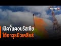 ขั้นตอน