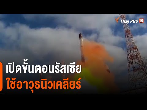 ขั้นตอน