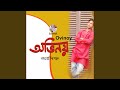 O Prem Amar