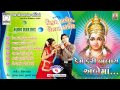 Vikram Thakor Kem Kari Bhulay Ambe Maa 1 卐 Navratri Special Songs 卐