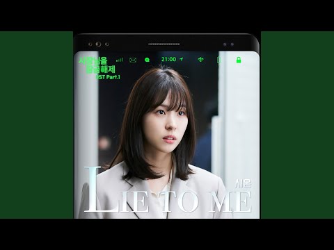 Video thumbnail for Lie to me (Instrumental)