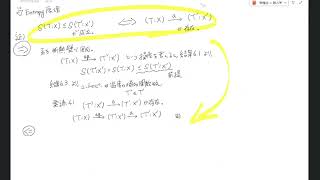 熱力学 第17回目 - エントロピー原理、不可逆性の定量的尺度、エントロピー増大則