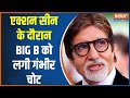 Breaking News: An accident happened during shooting with Bollywood megastar Amitabh Bachchan