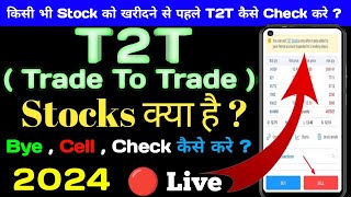 💥Trade to trade(T2T)Segment shares क्या है💥how to sell t2t stock💥t2t in 2024💥t2t stocks List check💥