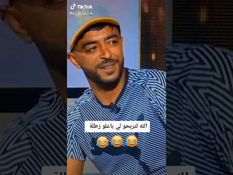 الله لا تربحو لي باعلو الزطلة
