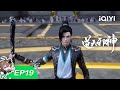 Against The Gods EP19 Guardian Protocol IQIYI Anime Subscribe To Watch Latest