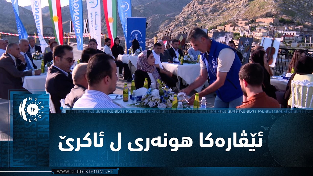 ڤیدیۆ | ئێڤارەکا هونەری ل ئاکرێ