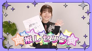 [閒聊] 我推的孩子本周推薦#5 黑川茜 石見舞菜香