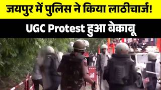 Breaking News | Jaipur में Karni Sena का बवाल! Police से हिंसक भिड़ंत | Viral Video | Latest News