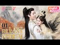 【Multi-sub/ENG DUB】The Last Immortal EP01 | Zhao Lusi💥The Birth of Fire Phoenix | Fresh Drama Pro